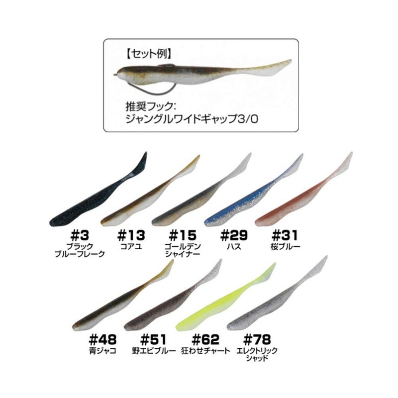 GN-29 JUSTER STICK 5" #78 Electric Shad