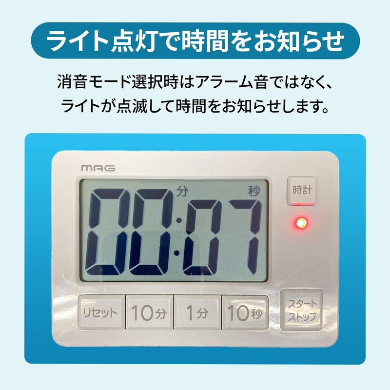 MAG TM-608A LGY-Z Digital Timer, Volume Control, Noise Cancellation, Clock,