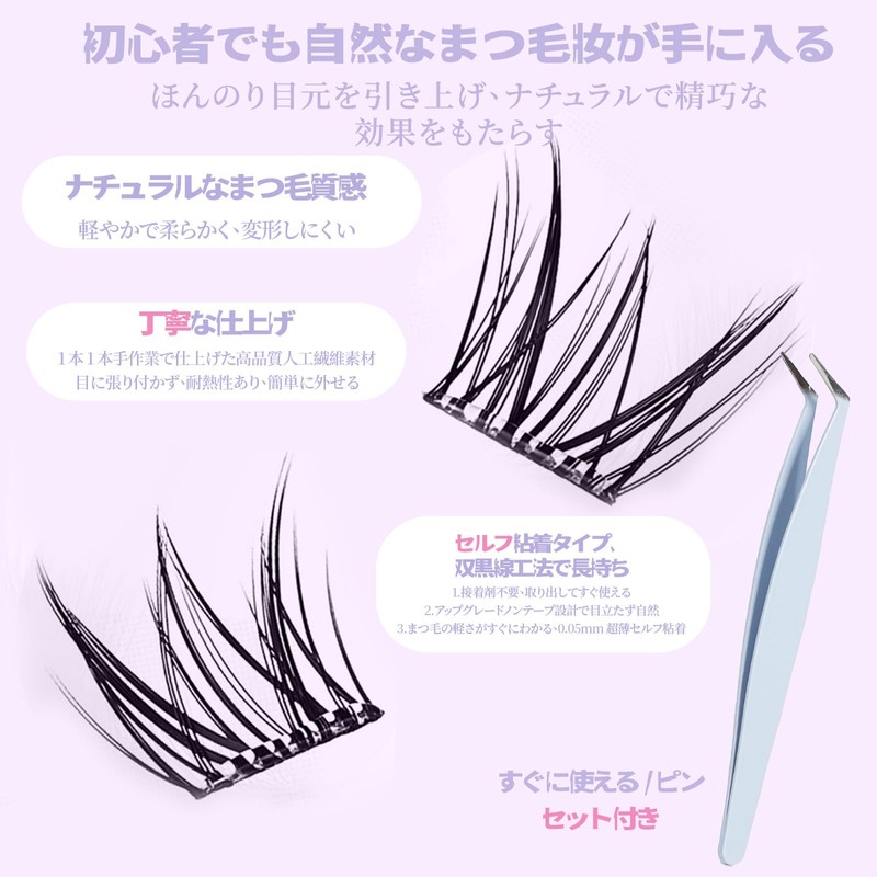 Yosanda False Eyelashes, No Glue, 1 Second, False Eyelashes, Natural,