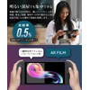 LOE Switch 2 Protective Film, AR Anti-Reflection, Anti-Fingerprint, Lightweight PET
