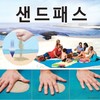 Innovative Sand-Free Picnic Mat: SandPass Sand Mat Blue 2ea