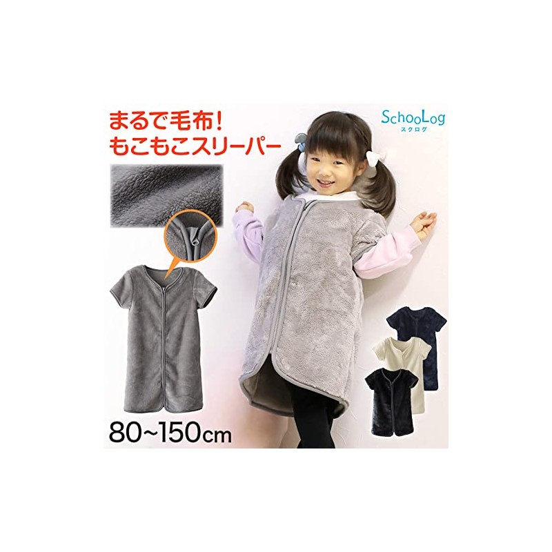 SLOG SCL052 Kids' Sleeper, gray