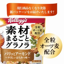 ケロッグ 素材まるごとグラノラパリッとアーモンドやさしいはちみつ味400g