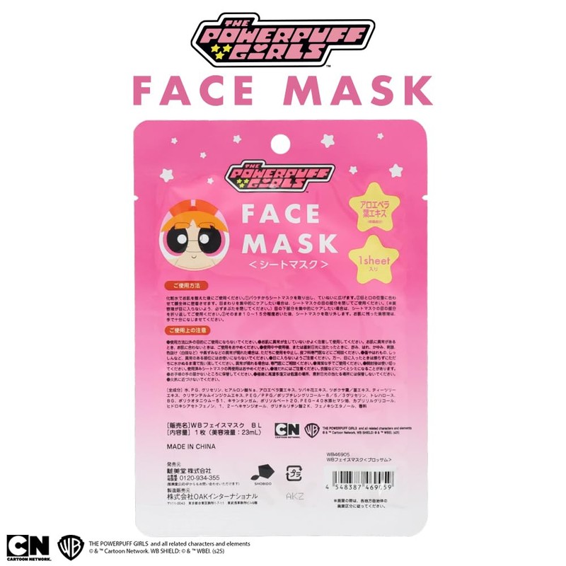 shobido Powerpuff Girls Face Mask, Aloe Vera Leaf Extract, 1