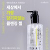 By the Quality Lamellier Face Wash Hypoallergenic Daily Cleansing Gel