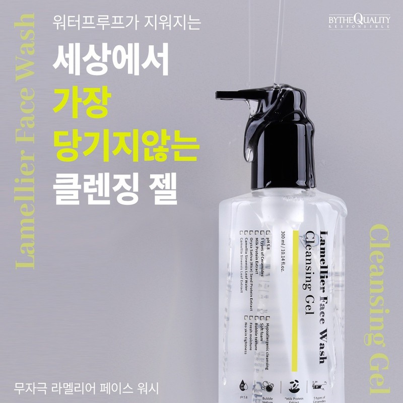 By the Quality Lamellier Face Wash Hypoallergenic Daily Cleansing Gel