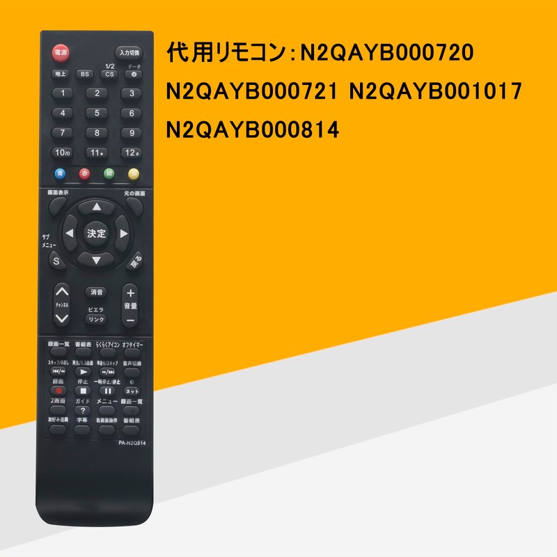 allimity N2QAYB000720 N2QAYB000721 N2QAYB001017 N2QAYB000814 (Replacement) for Panasonic LCD TV