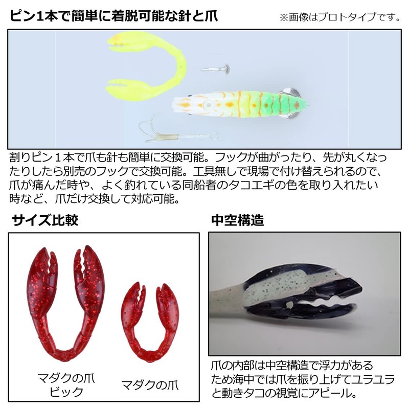 Daiwa Madak Claws, Takorua, Pack of 3, Glow