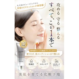 Millem Butrik Plus Makeup Foundation Sunscreen [Azelic Acid Albutin Ceramide Placenta Face, Hypoallergenic, Moisturizing, UV Protection, SPF 38 PA+++ Cream]