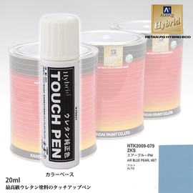 Premium Urethane Touch Up Pen Genuine Manufacturer Color Suzuki ZKS Air Blue PM 0.7 oz (20 g)