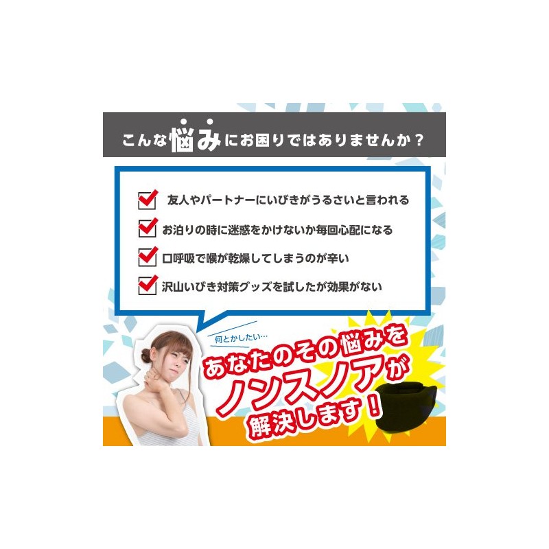 NET-O Snoring Corsets for Snoring [Keeps Your Chin Down and