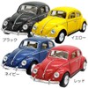Volkswagen 1967 Year Beetle purubakkutoi Toy MiniCar Mail Order [Kinsmart,