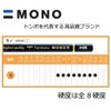 トンボ鉛筆 鉛筆 MONO モノRS 6B 1ダース 紙箱 MONO-RS6B