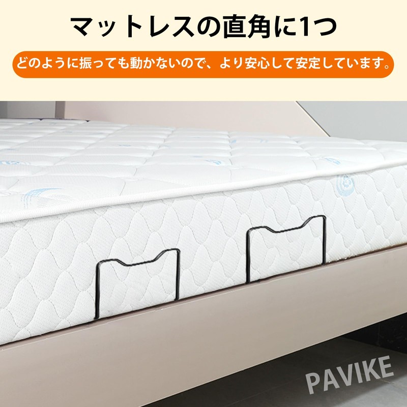 PAVIKE Mattress Retainer (2 Pieces) Mattress Fixing Bar, Anti-Slip Fixer,