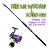 Jig Throw 9.0ft Shore Jigging Rod & Reel Set with