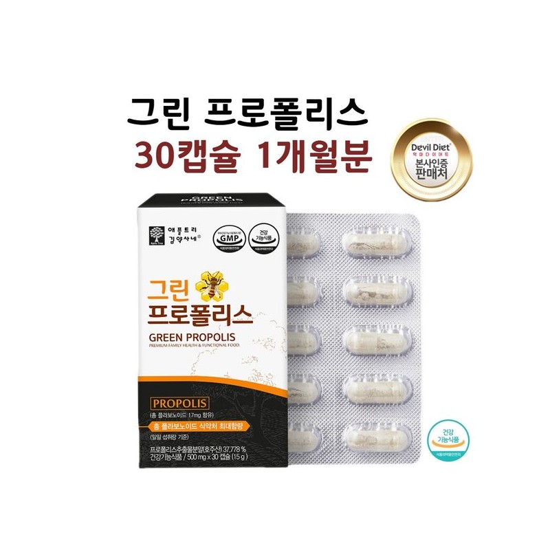 그린프로폴리스 아연 구강항균 항산화 원액 액상 정 캡슐 Green Propolis