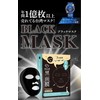 Ganoki Skin Conditioning Pore Tightening Facial Mask Pack of 5