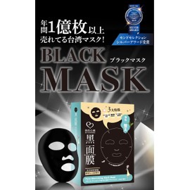 Ganoki Skin Conditioning Pore Tightening Facial Mask Pack of 5