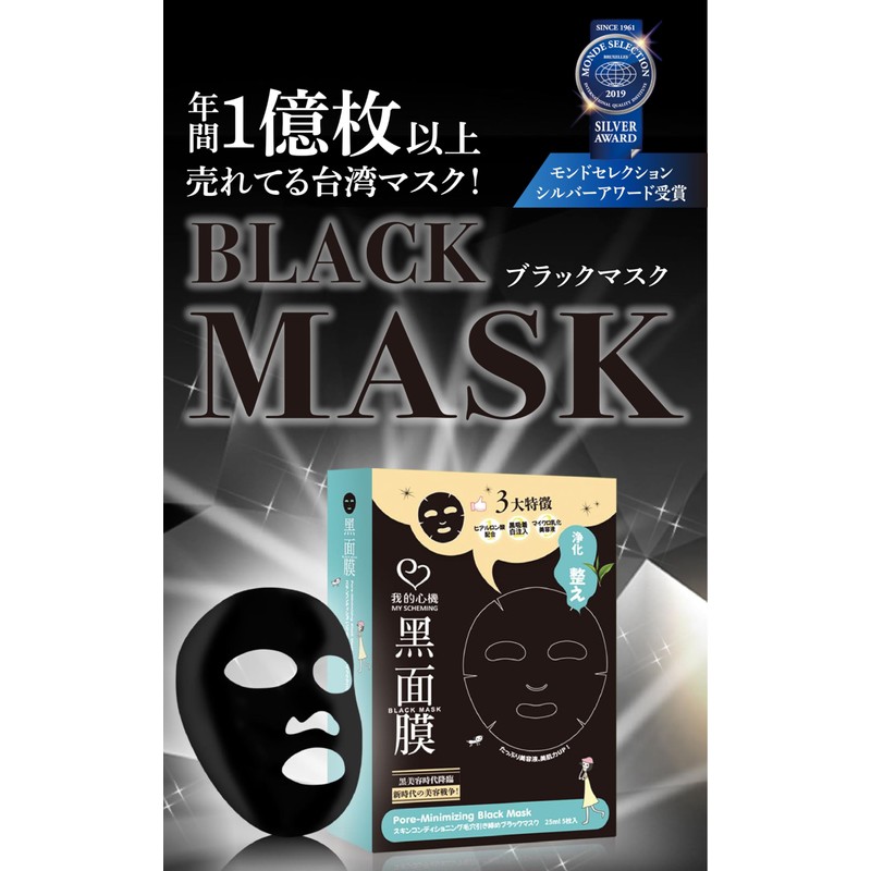 Ganoki Skin Conditioning Pore Tightening Facial Mask Pack of 5