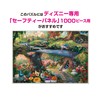 1000 Piece Jigsaw Puzzle Alice in Wonderland (20.1 x 29.9