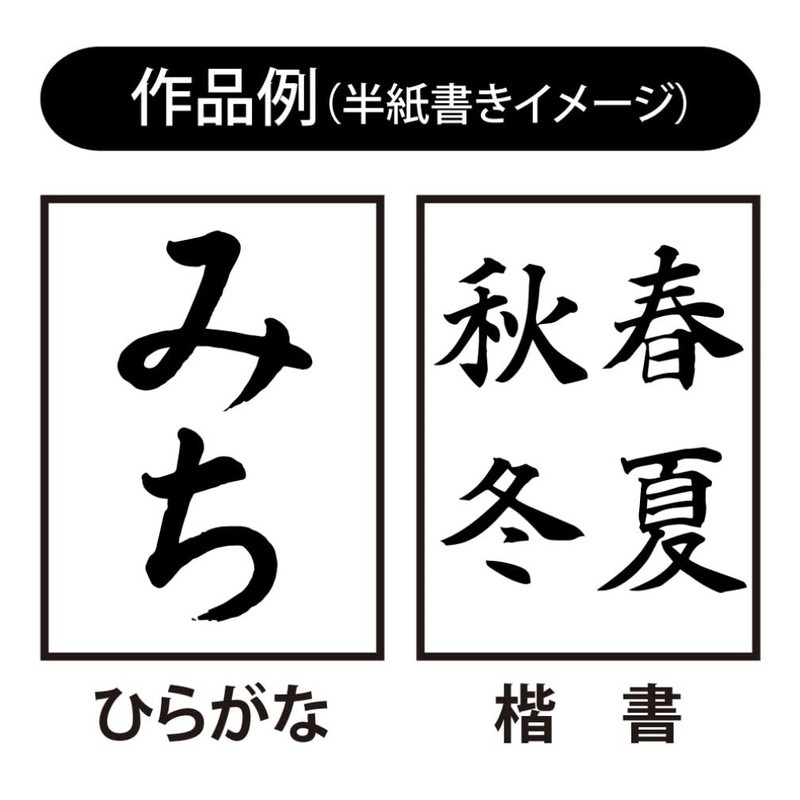 あかしや 書道筆 太筆 書写楽 3号 学校書写用 ALP-102