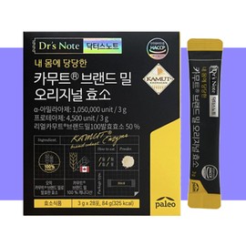 More H Paleokamut Enzyme Kamut Enzyme Kamud Enzyme 1 month Paleo Kamut Enzyme Kamut Enzyme Kamut Enzyme Original Kamut Enzyme 1 box (1 month) / 팔레오카무트효소 카므트효소 카무드효소 오리지널 카무트효소 1 박스 (1개월)
