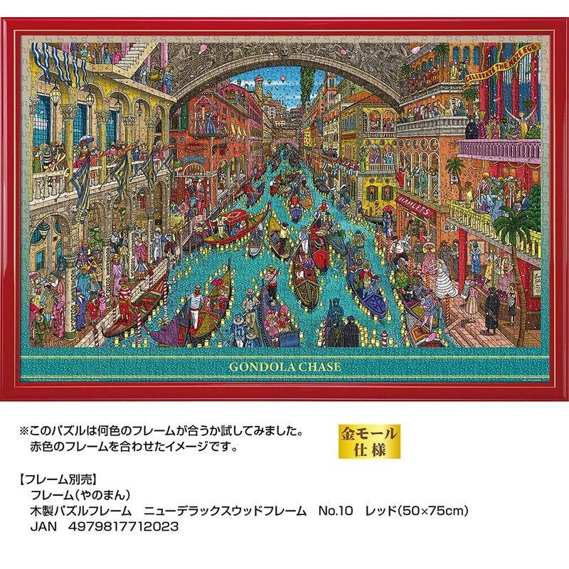 1000 Piece Jigsaw Puzzle Maze Detective Pierre Gondola Forward the