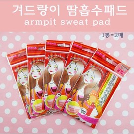 Underarm Sweat Pads (1 Pack of 2) Sweat Absorbing Pads Body Hair / 겨드랑이 땀패드(1봉2매) 땀흡수패드 바디헤어
