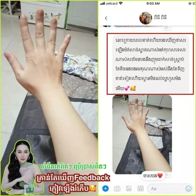 YMW Whitening Glowing Body Lotion ឡេលាបខ្លួនអោយស