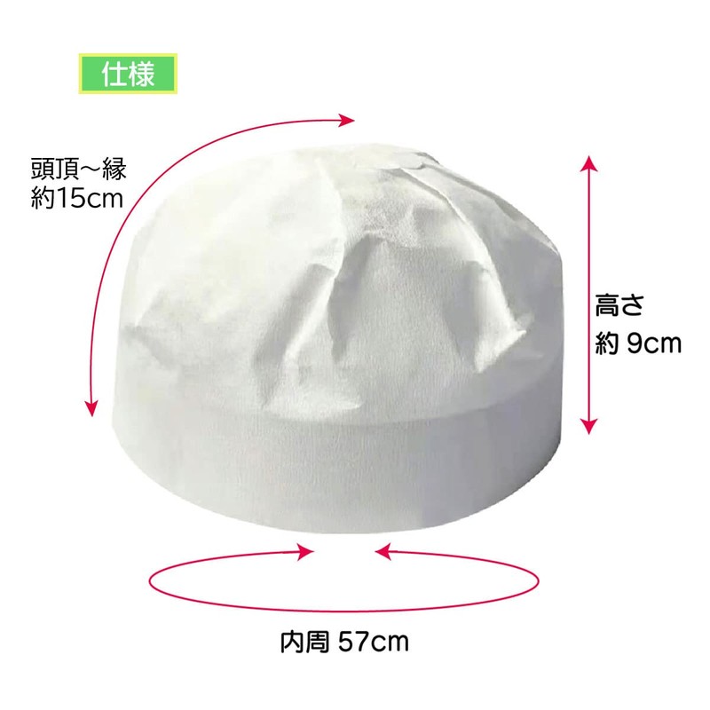 simPLEISURE ea100095a02n0 Disposable Helmet Paper Hat, White, 7.5 inches (19