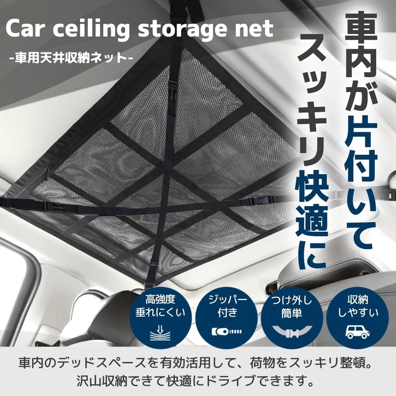 Car Ceiling Storage, Ceiling Net, Storage Goods, Roof Net, Large