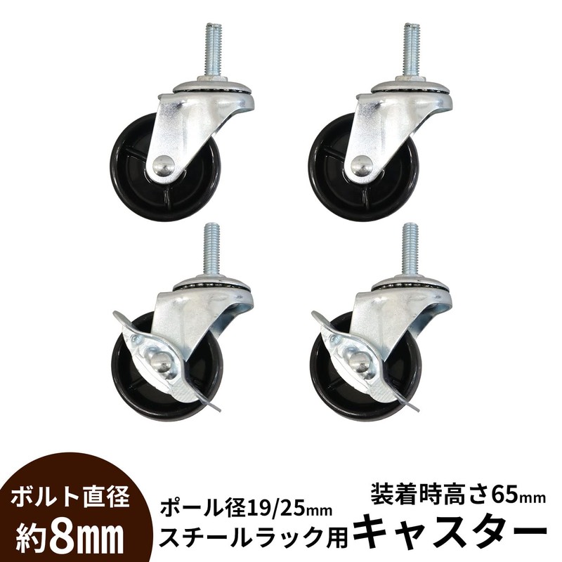 AIS CC-600 BK Caster (PP) Set of 4