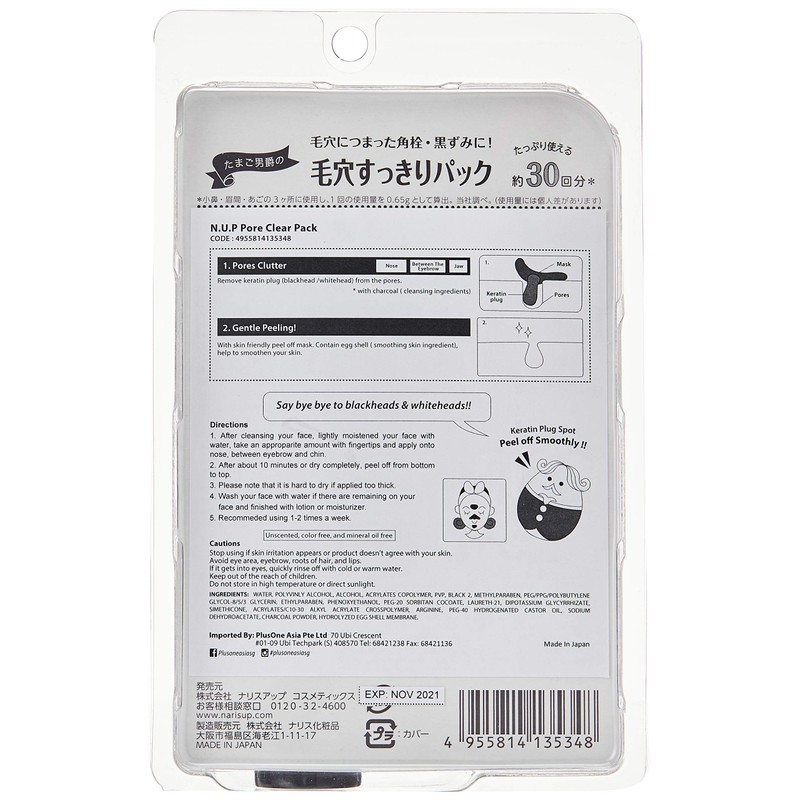 NARIS UP Cosmetics Nose Pore Clear Pack, 0.5 Pound