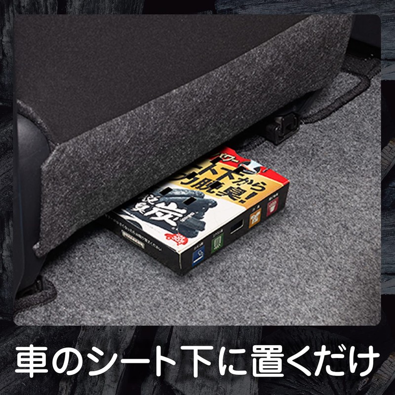 Este Deodorizer Charcoal for Cars, For Under Car Seats, 10.6