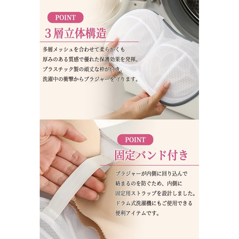 HINACO Bra Laundry Bag, Prevents Shape, Bra Wash Bag, 1