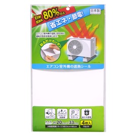 Wise Air Conditioner Outdoor Unit Heat Shield Seals, Pack of 4