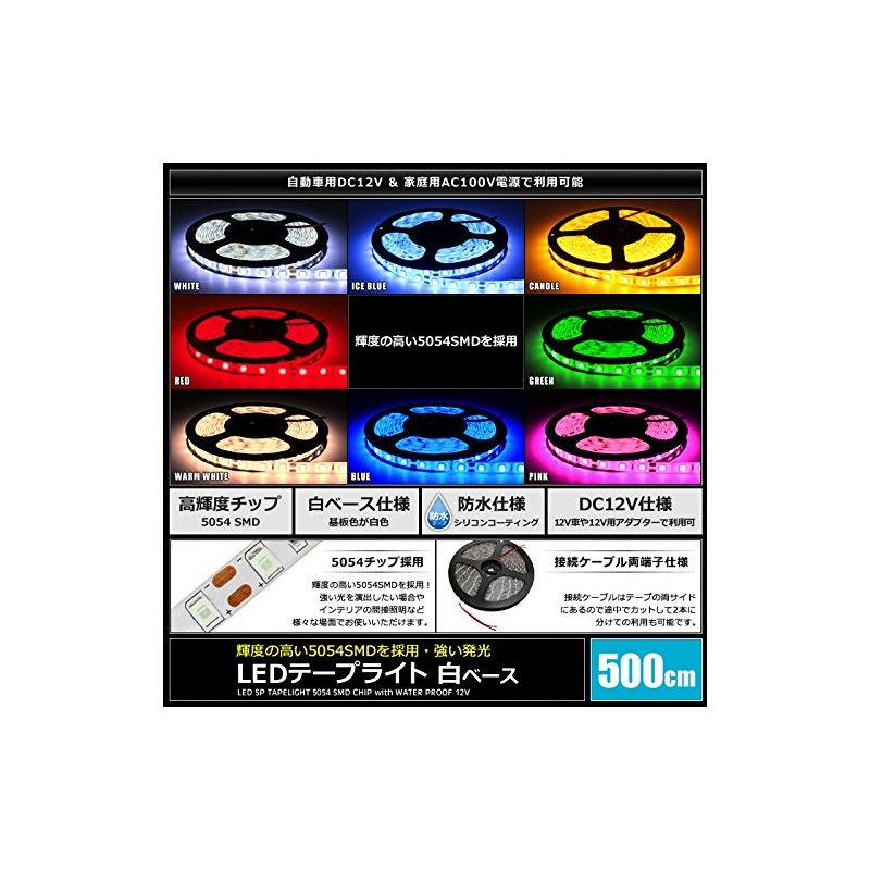 [Single Tape] 12 V Double-ends, 5.8 ft (5 m), 5054SMD