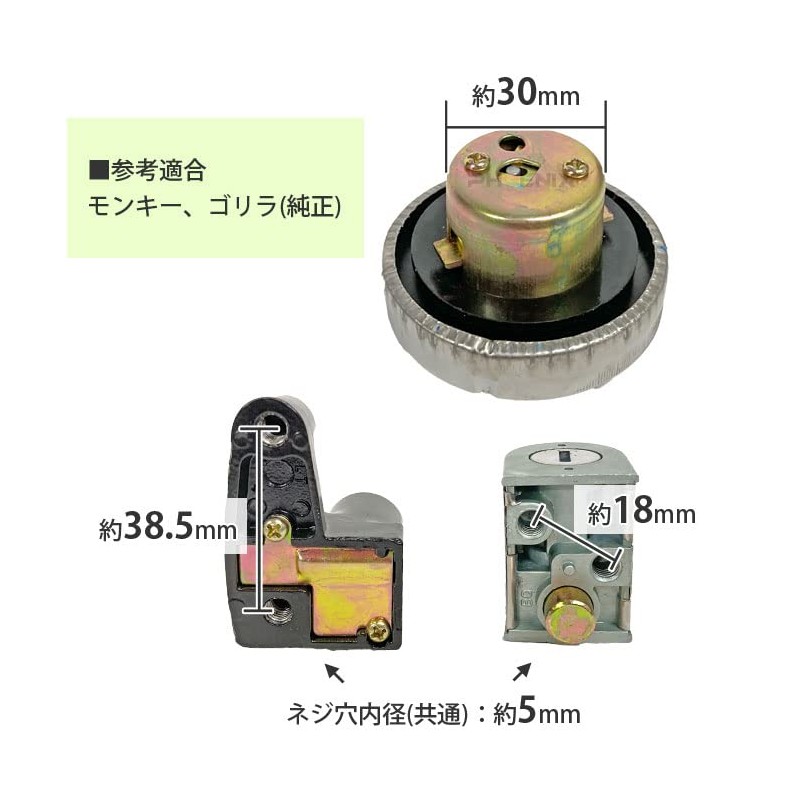 PHOENIX Key Set, Key Set, 5 Piece Set, Monkey Gorilla,