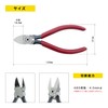 Maruto Hasegawa Plastic Cutting Pliers (Blade Shape: Flat) 125mm (Pl