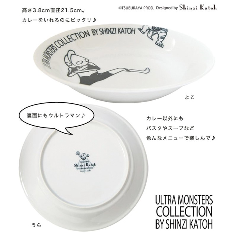 Ogura Toki Ultra Monsters Collection Lightweight Curry Plate, Set of
