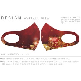 Sumakore 000957 Design Mask, 2 Piece Set, Polyester, Washable, Cloth Mask, Unisex, Japanese Pattern, Luxury, Christmas