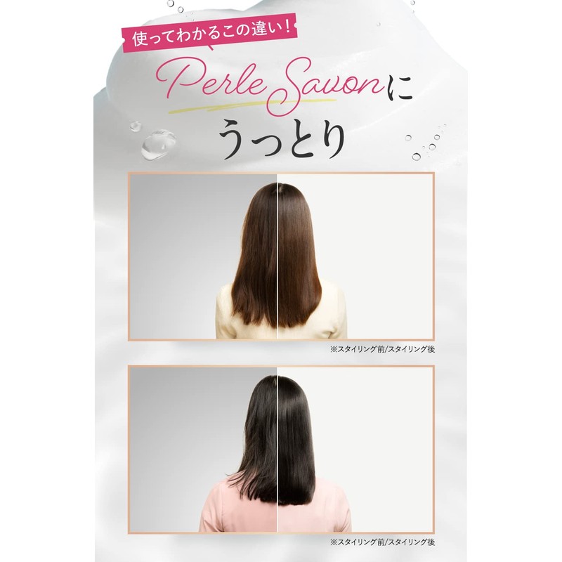 Perlesebon Shampoo, With Manufacturer Catalog, Ryouko Shinohara, Developed, Good Odor,