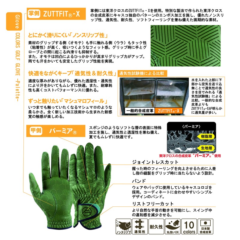 Casco SF-2030L Palette Women's Golf Gloves, Hands, Fingertip Cut