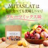 MITASLAT ミタスラット フルーツミックス味 90粒