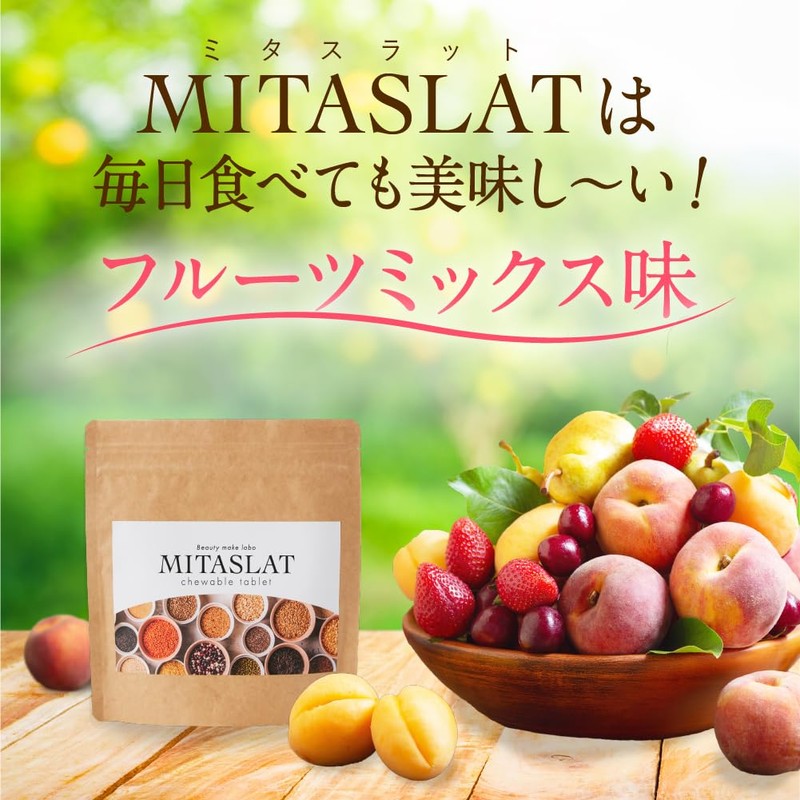 MITASLAT ミタスラット フルーツミックス味 90粒
