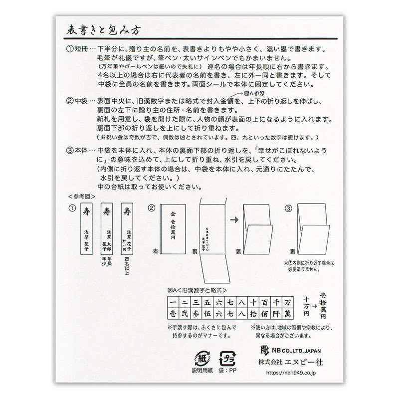 Enuby, Junaka Kinpo Chiyo-Kiku A | Celebration Bag, Large Medium