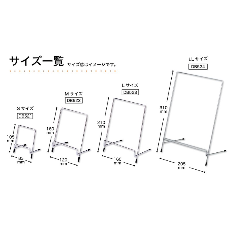 アスカ フリースタンド M シルバー DB522