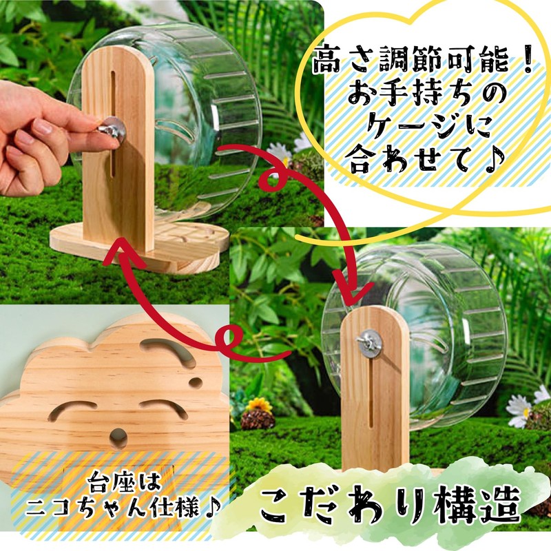 SATOMO Hamster, Quiet Design, Turning Wheel, For Small Animals, Wooden