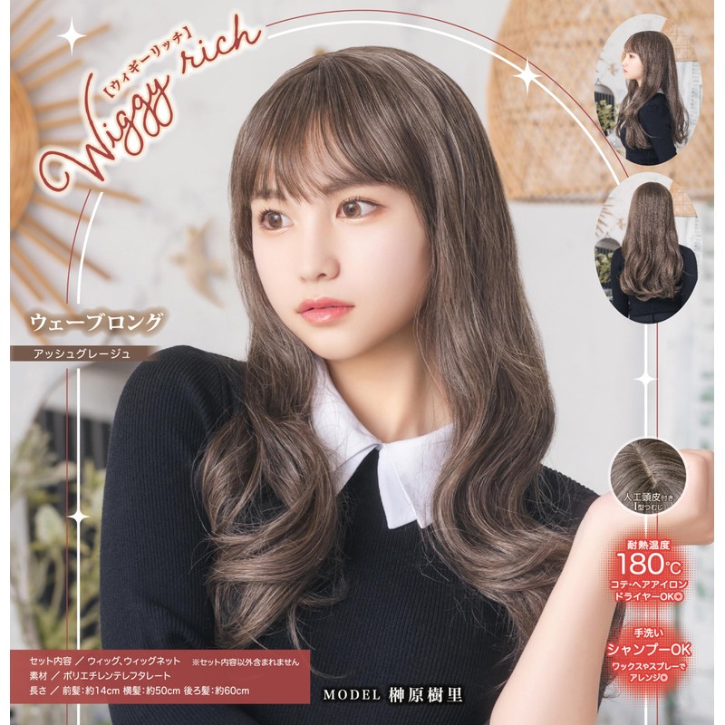Clearstone WIGGY RICH Wavelong Women's Ash Greige Wig