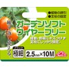 Safety 3 Garden Soft Wire for Gardening, Attracting Tie, Free